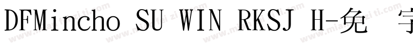 DFMincho SU WIN RKSJ H字体转换